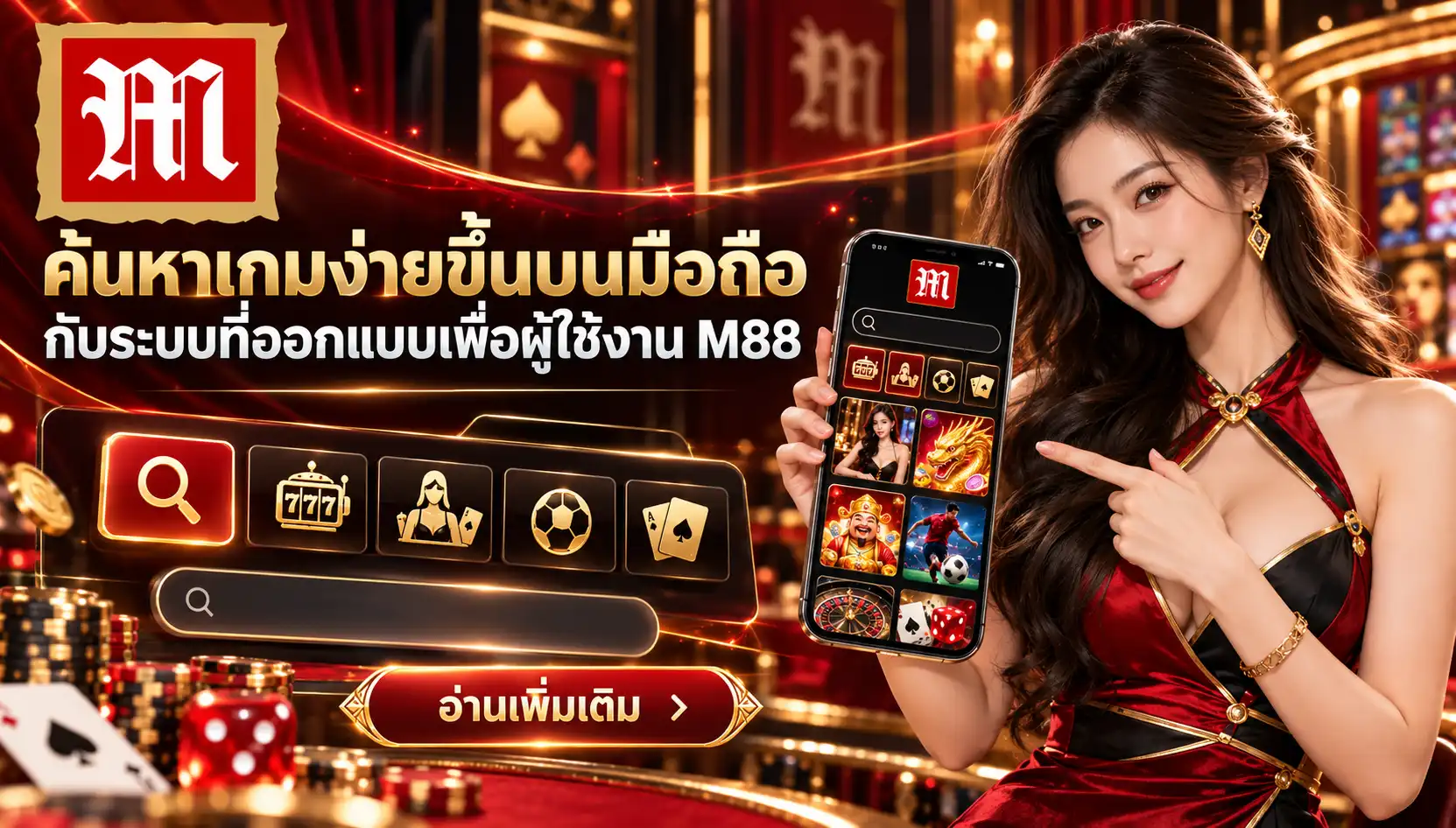 เลือกเกมสล็อตอย่างไรให้เหมาะกับสไตล์การเล่น